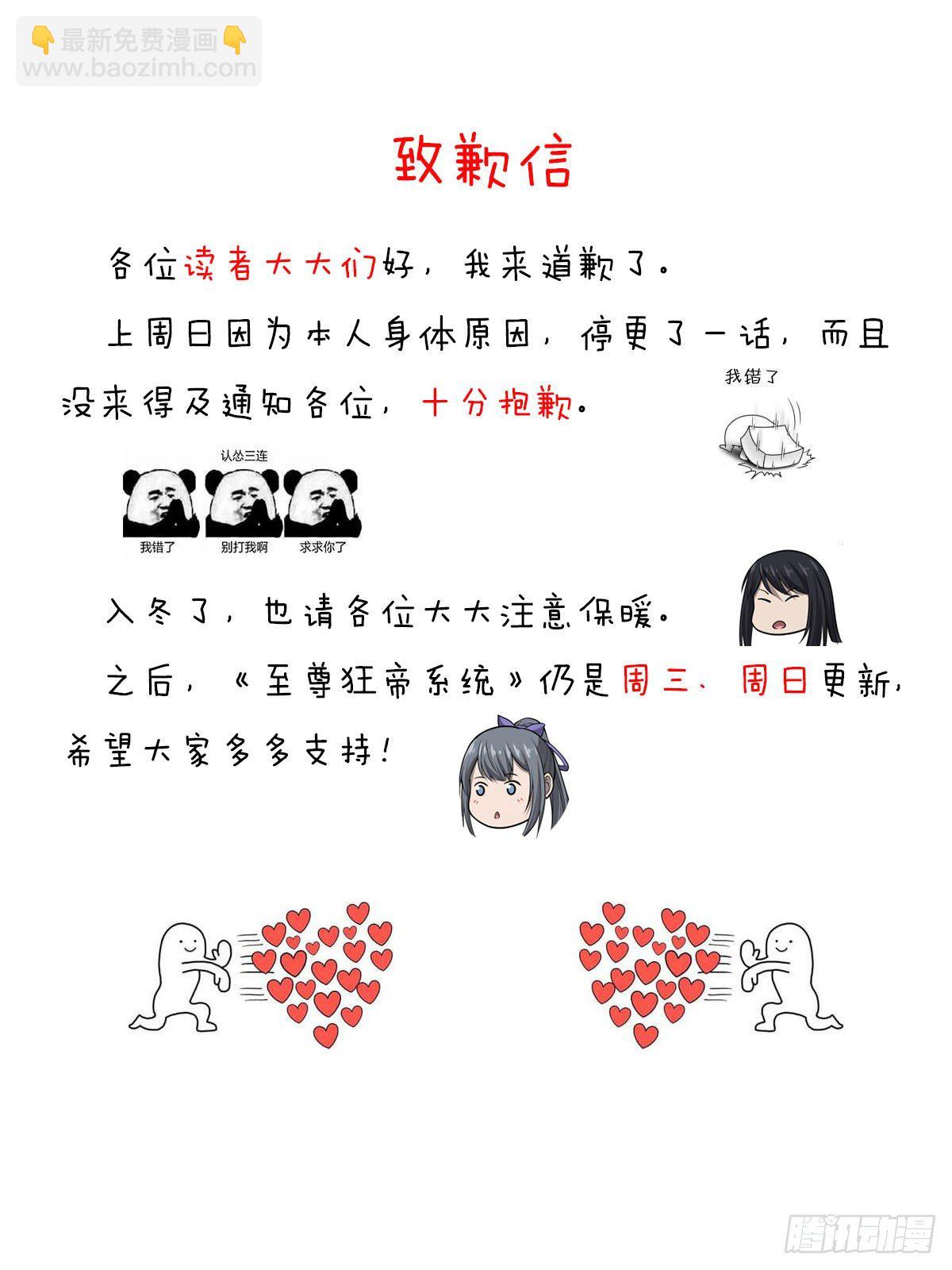 🍲至尊狂帝系统 053 灭魂钟 第15页