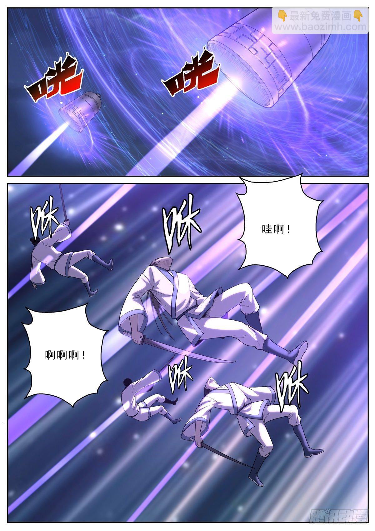 🍲至尊狂帝系统 053 灭魂钟 第8页