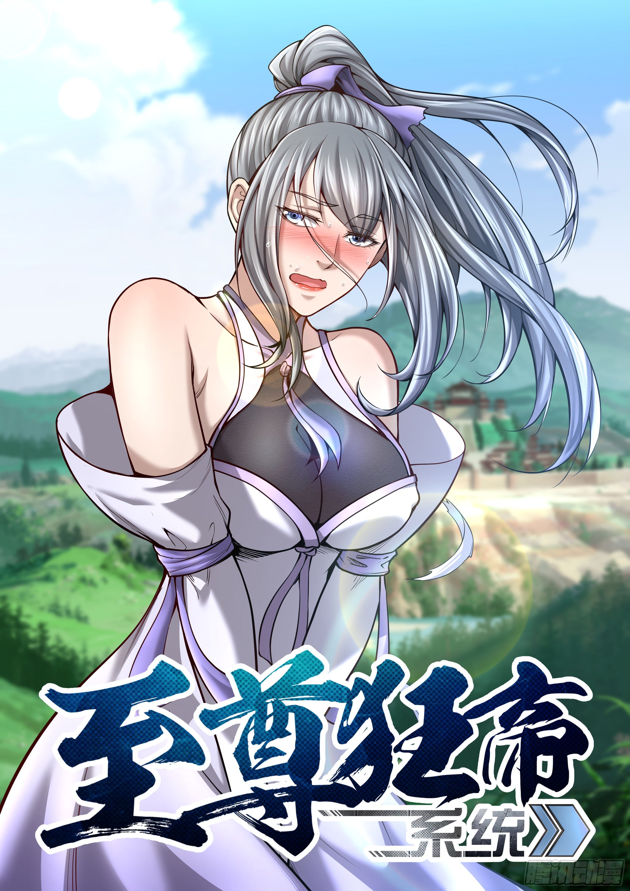 🍲至尊狂帝系统 055 遗迹考核 第1页