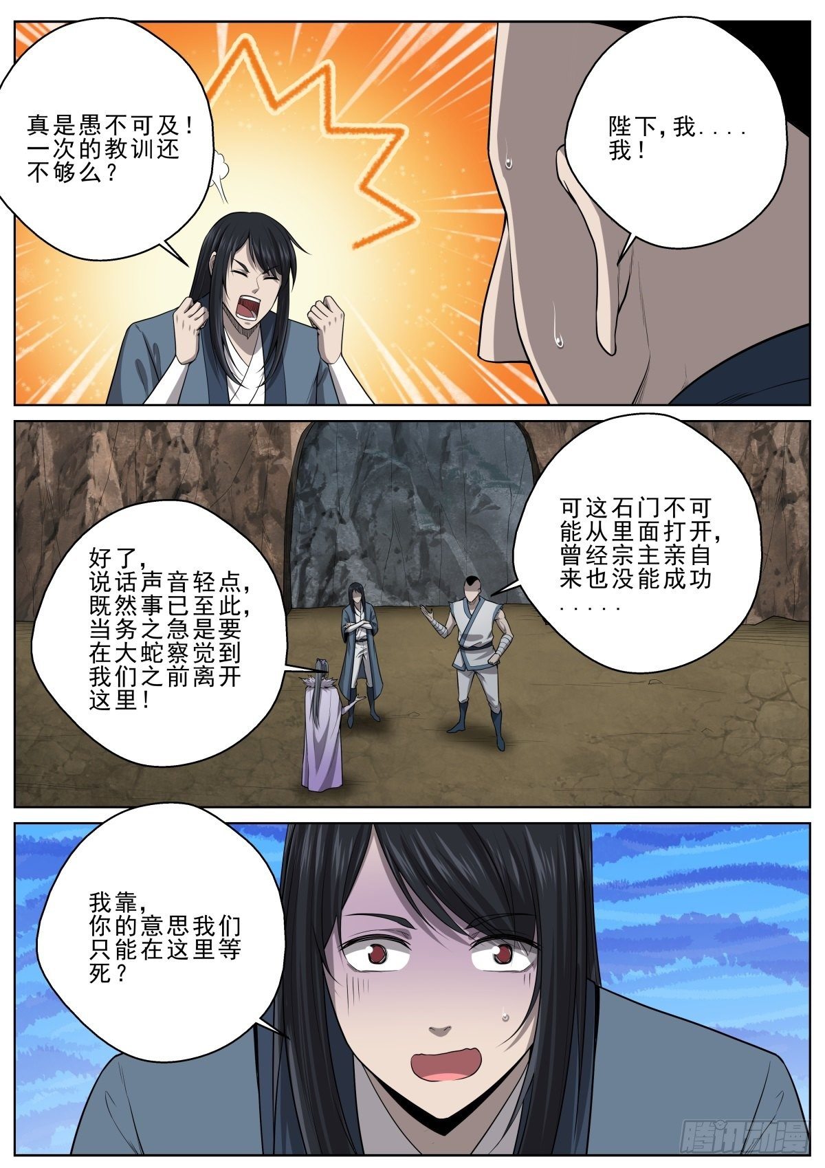 🍲至尊狂帝系统 057 黑蛇皇 第2页