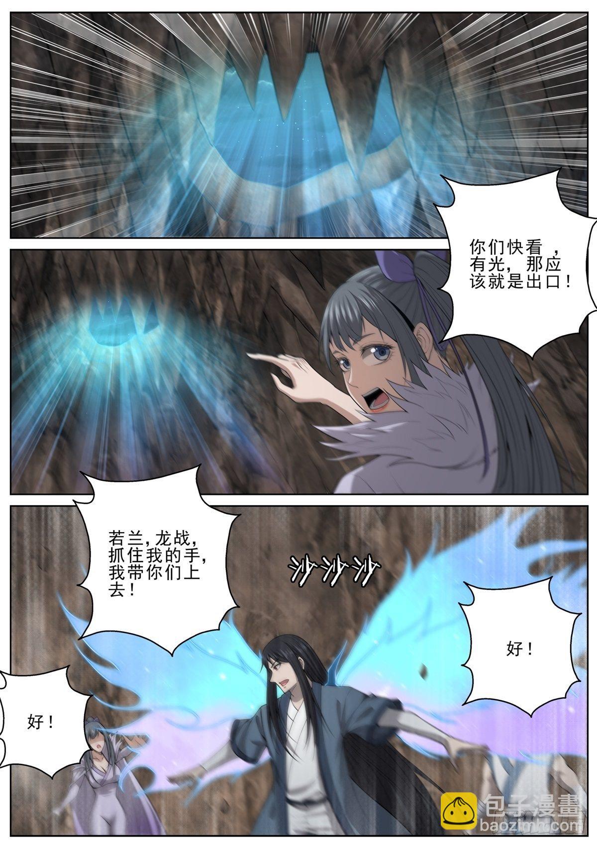 🍲至尊狂帝系统 061 神秘死亡 第4页