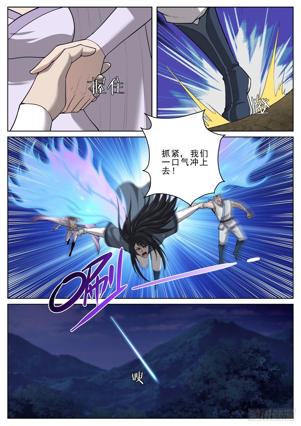 🍲至尊狂帝系统 061 神秘死亡 第5页