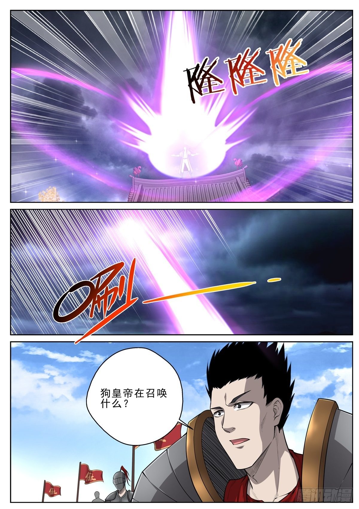 🍲至尊狂帝系统 063 一骑当千！ 第2页