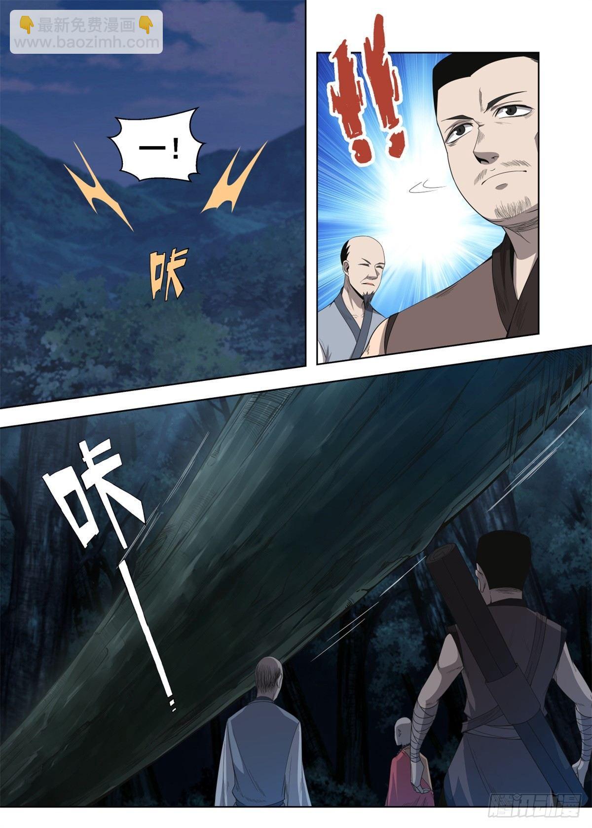 🍲至尊狂帝系统 007 落难的公主 第12页