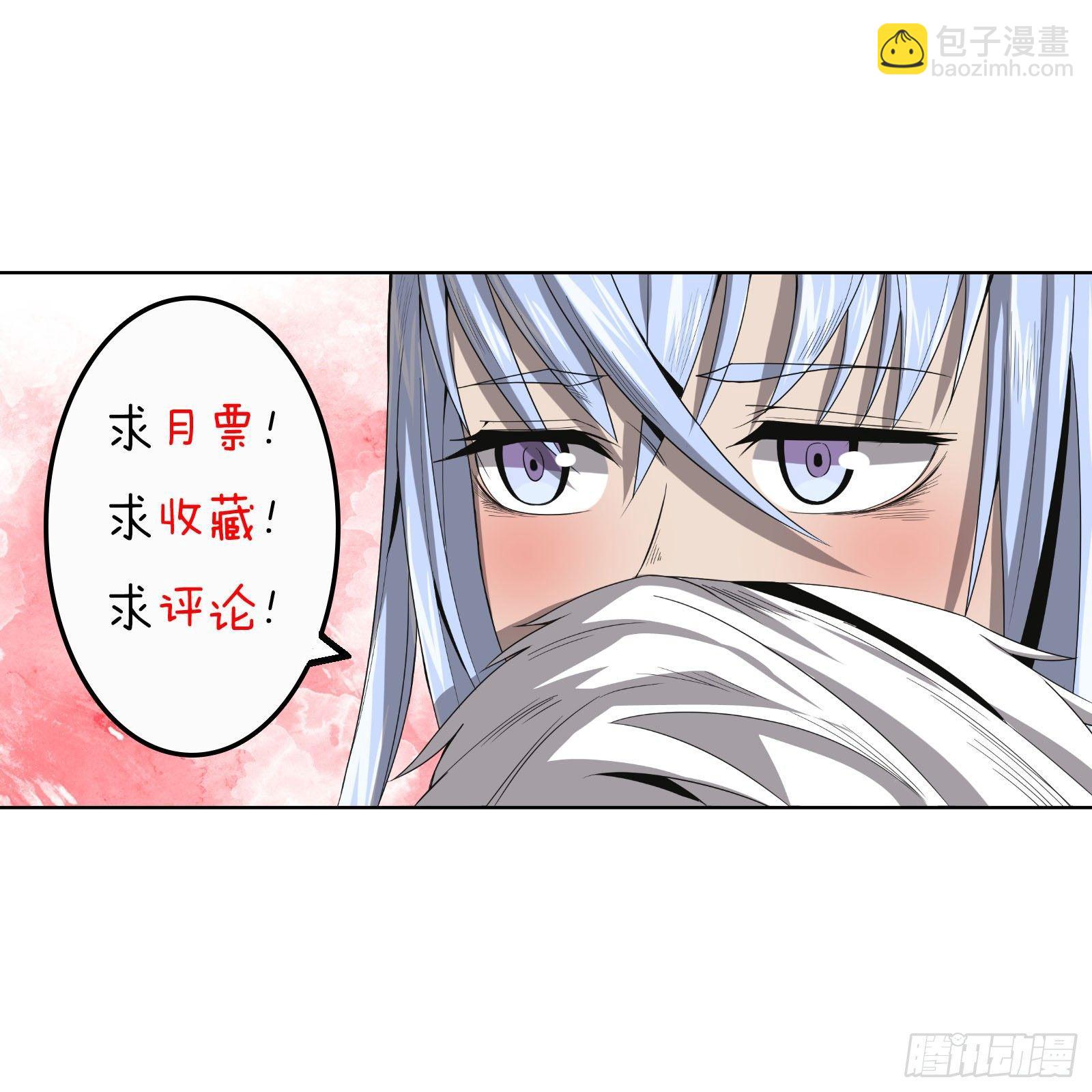 🍲至尊狂帝系统 007 落难的公主 第18页