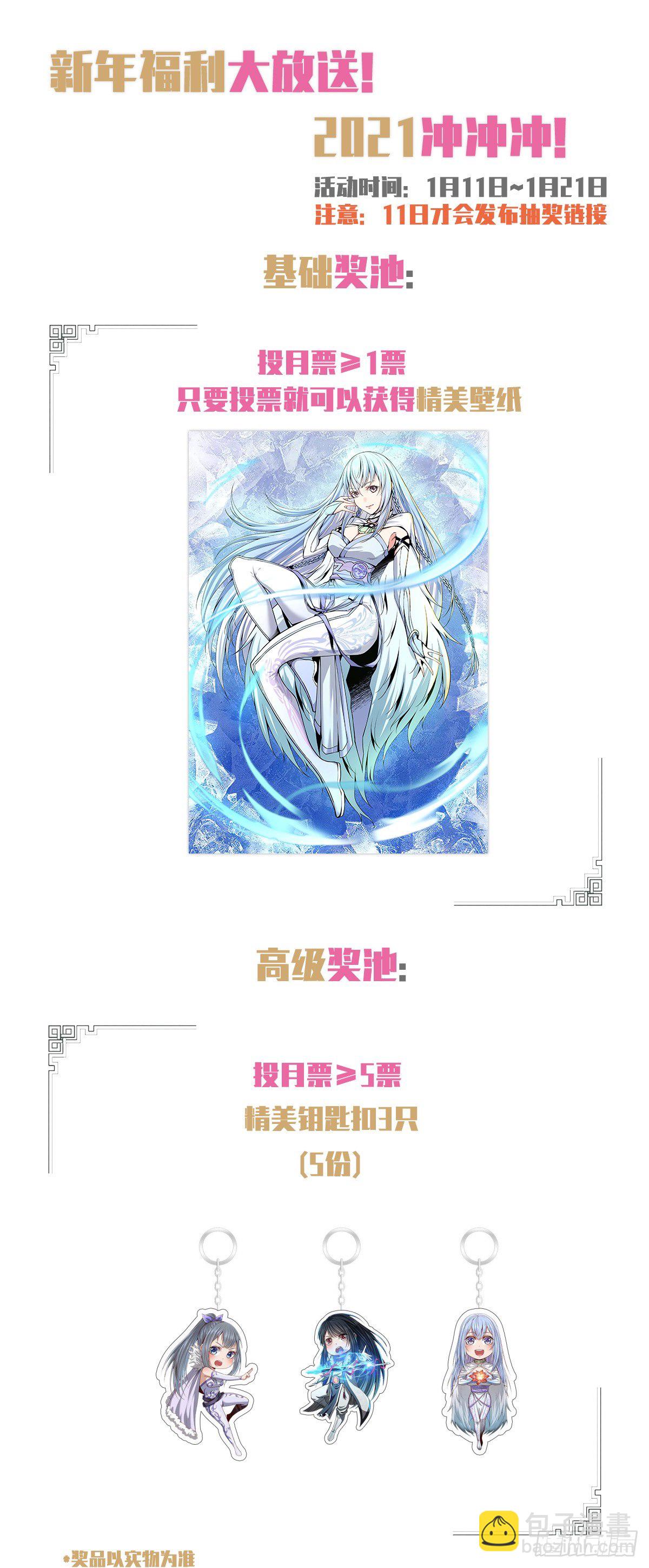 🍲至尊狂帝系统 070 炼丹大赛 第14页