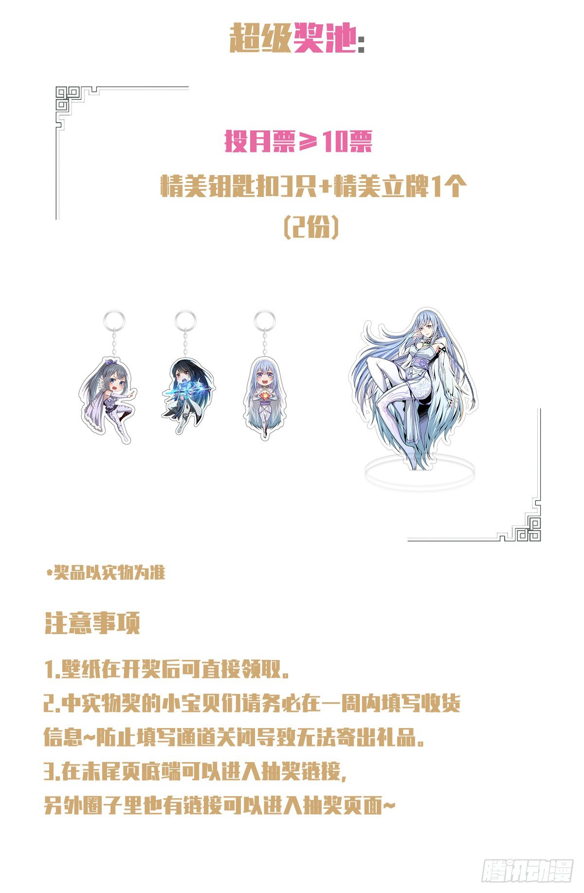 🍲至尊狂帝系统 070 炼丹大赛 第15页
