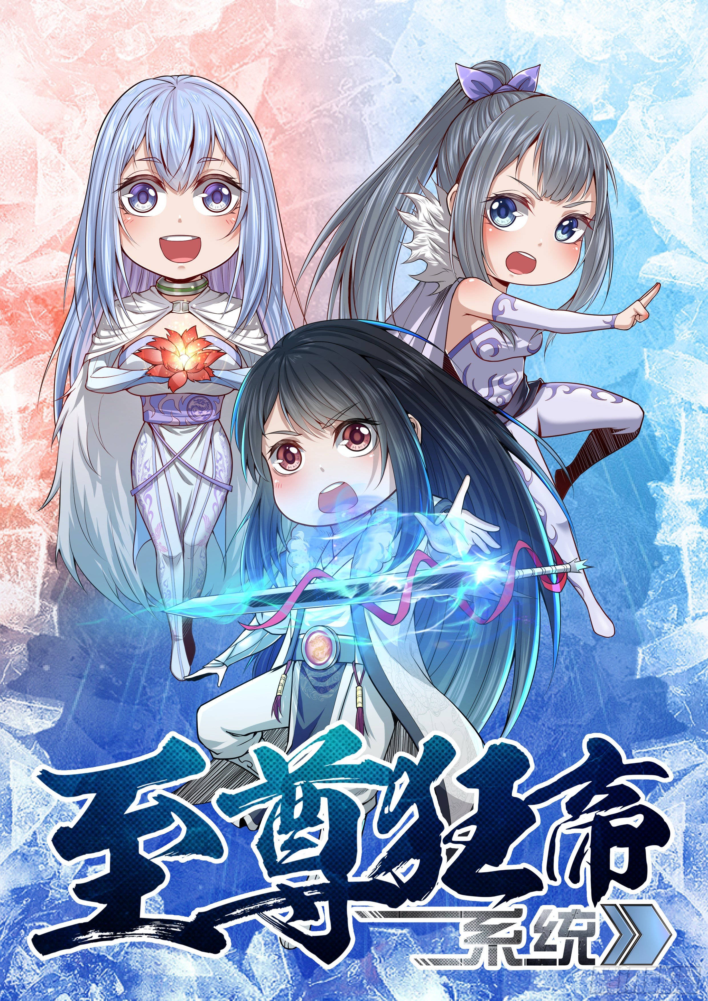 🍲至尊狂帝系统 074 埋伏 第1页