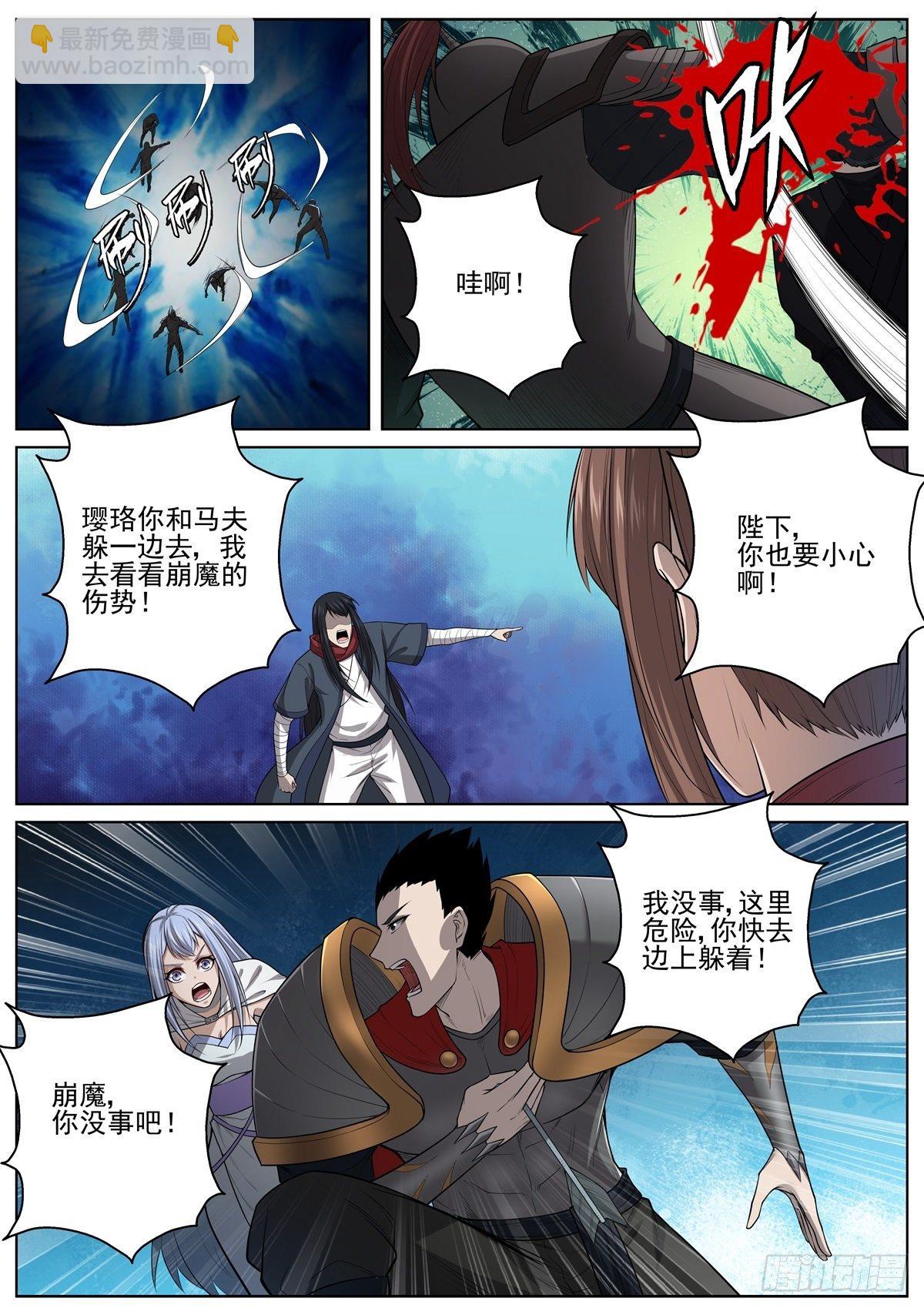 🍲至尊狂帝系统 074 埋伏 第6页