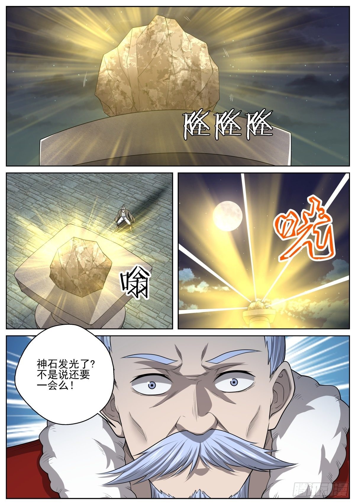🍲至尊狂帝系统 078 借刀杀人 第2页