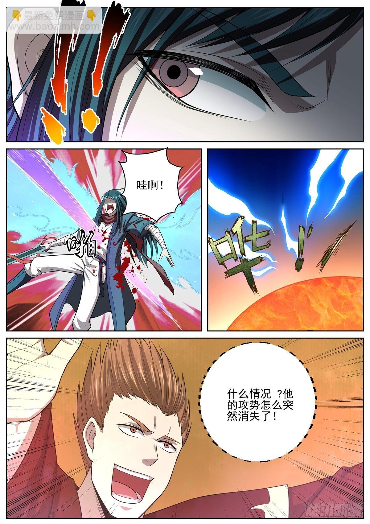 🍲至尊狂帝系统 078 借刀杀人 第5页