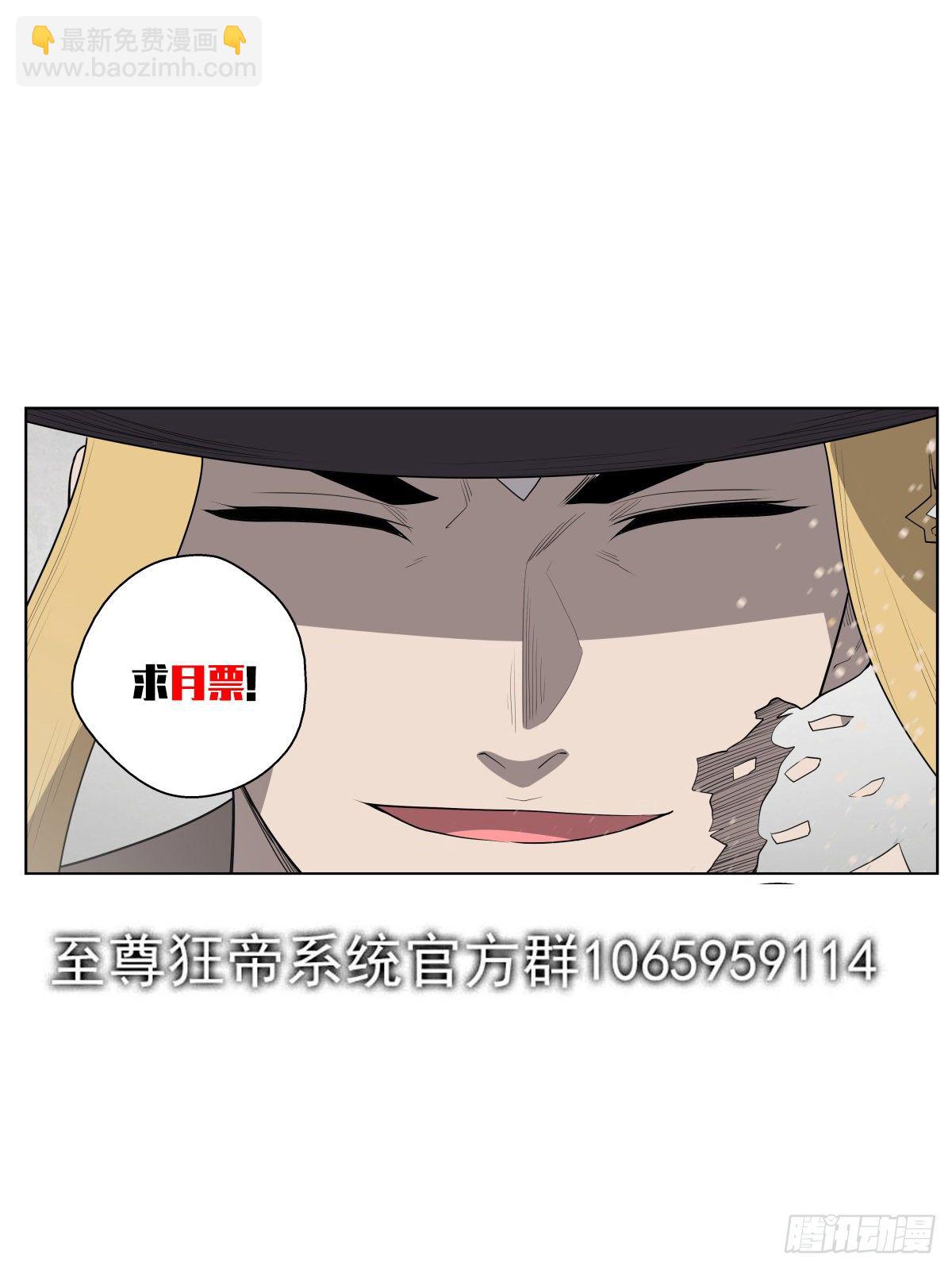 🍲至尊狂帝系统 082 意料之外 第15页