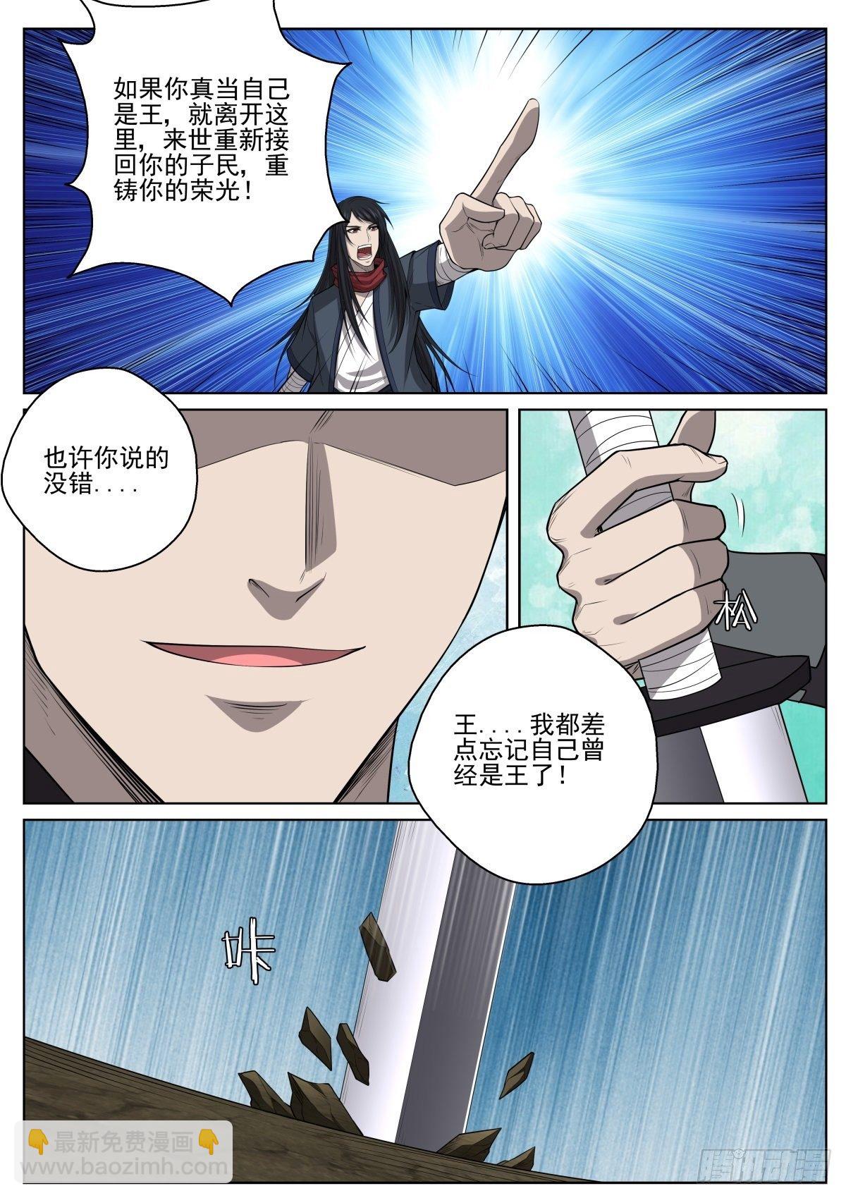 🍲至尊狂帝系统 082 意料之外 第7页