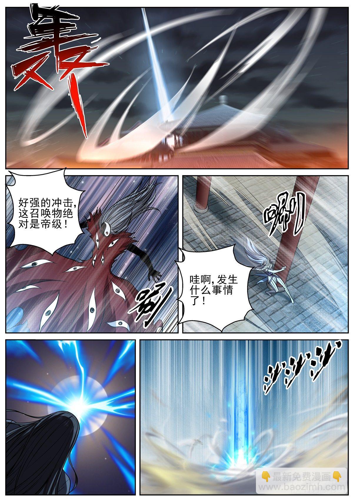 🍲至尊狂帝系统 084 酒仙？！ 第12页