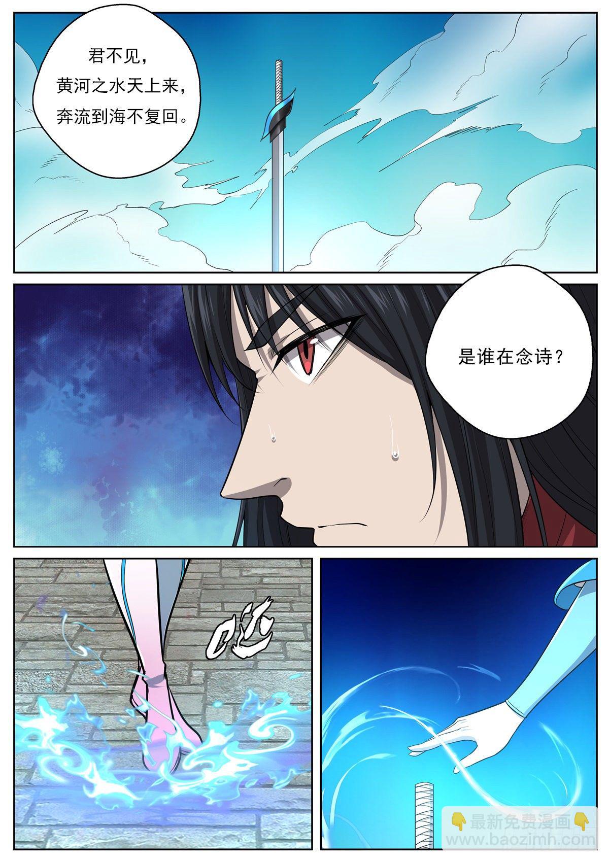 🍲至尊狂帝系统 084 酒仙？！ 第13页