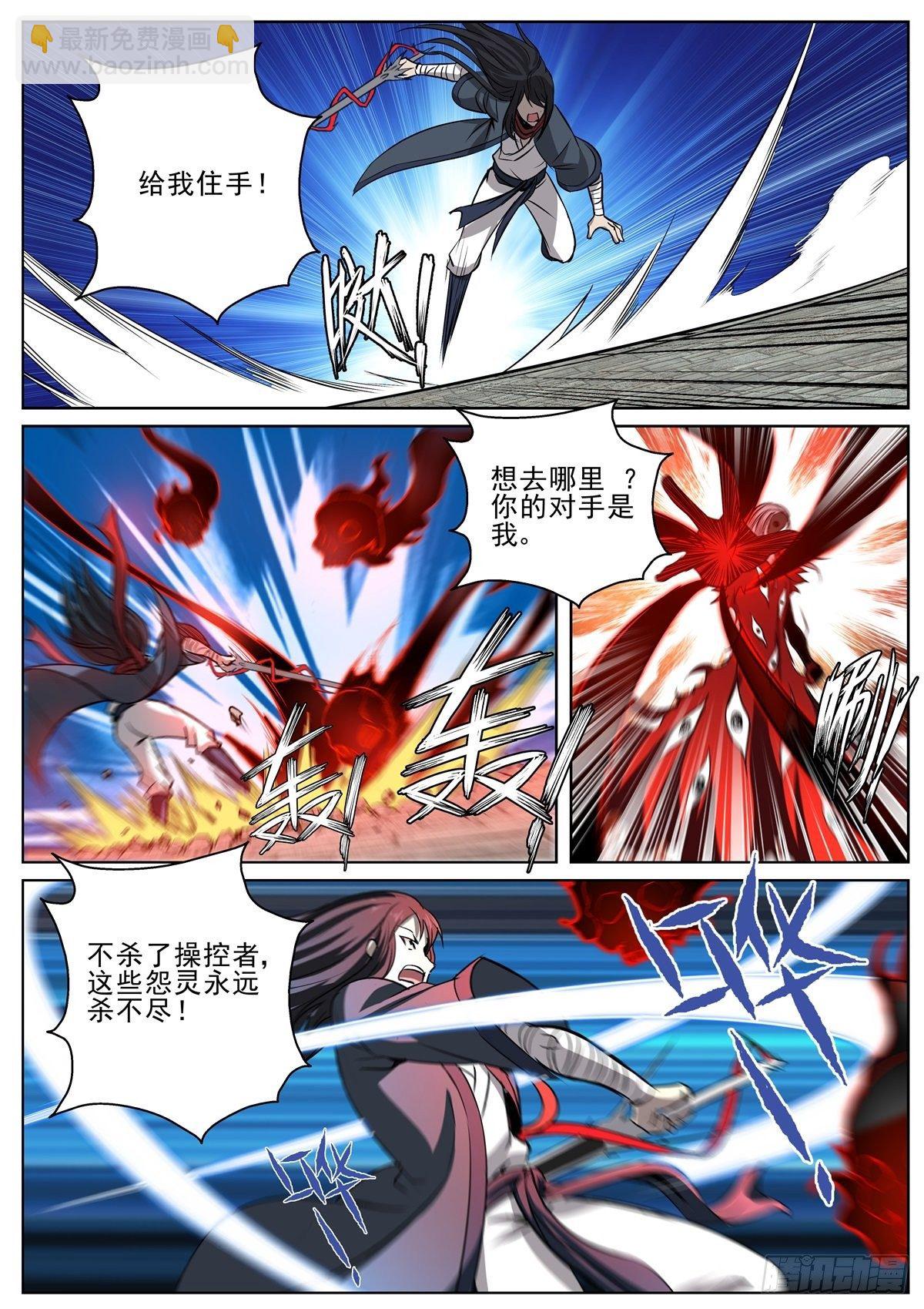 🍲至尊狂帝系统 084 酒仙？！ 第7页