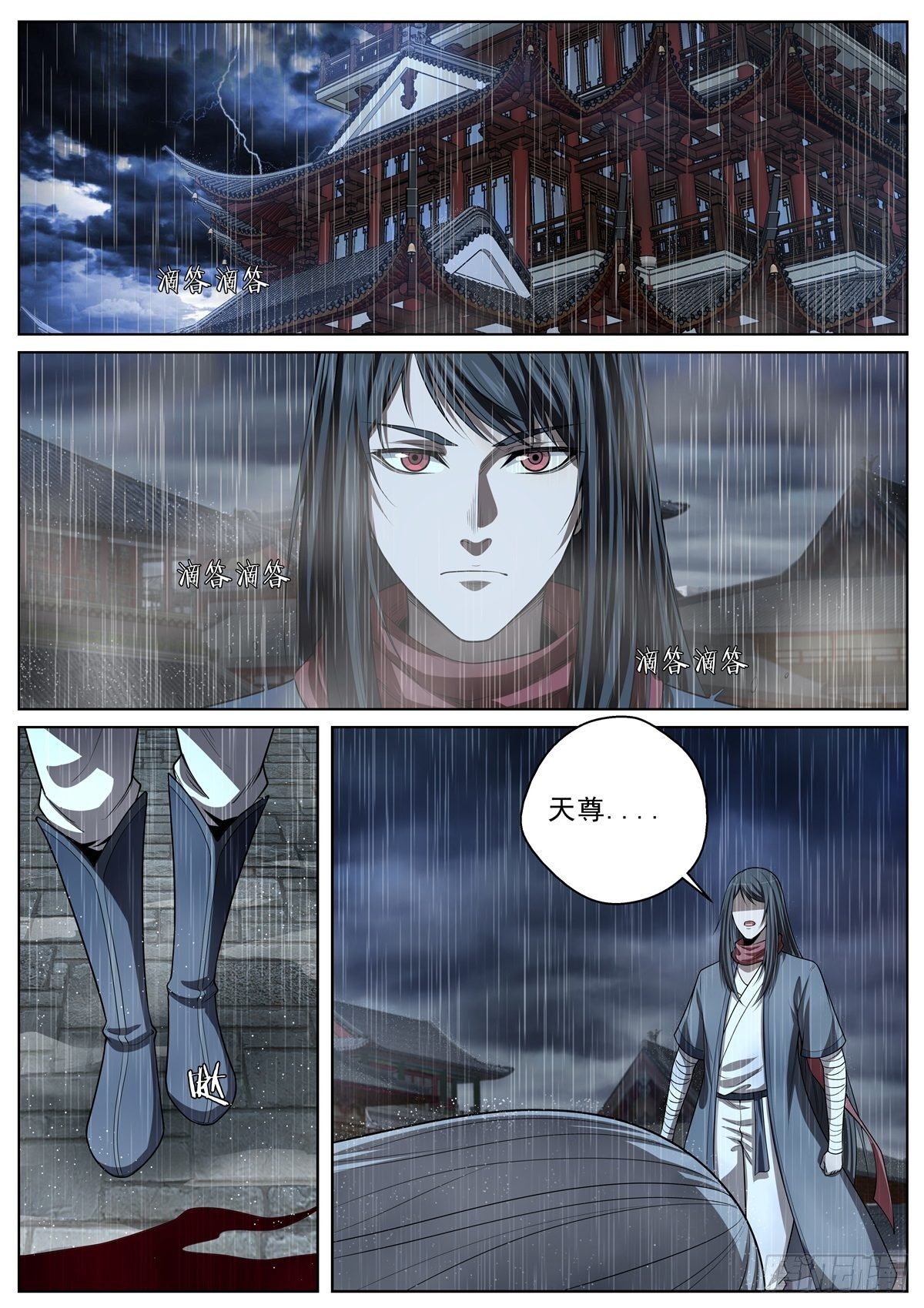 🍲至尊狂帝系统 086 后院起火 第7页