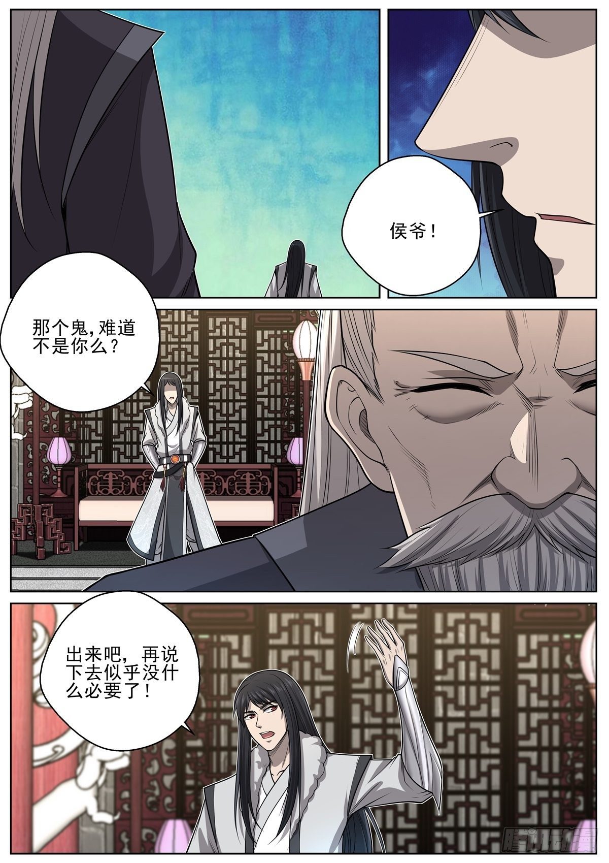 🍲至尊狂帝系统 088 揭穿 第10页