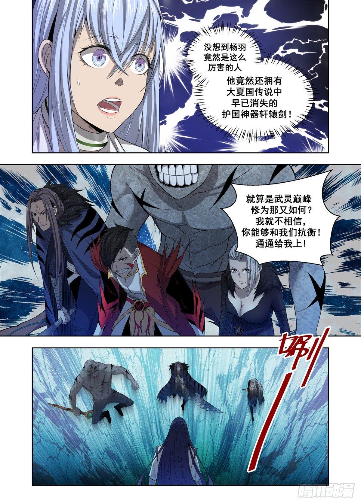 🍲至尊狂帝系统 009 铁血佣兵团 第11页