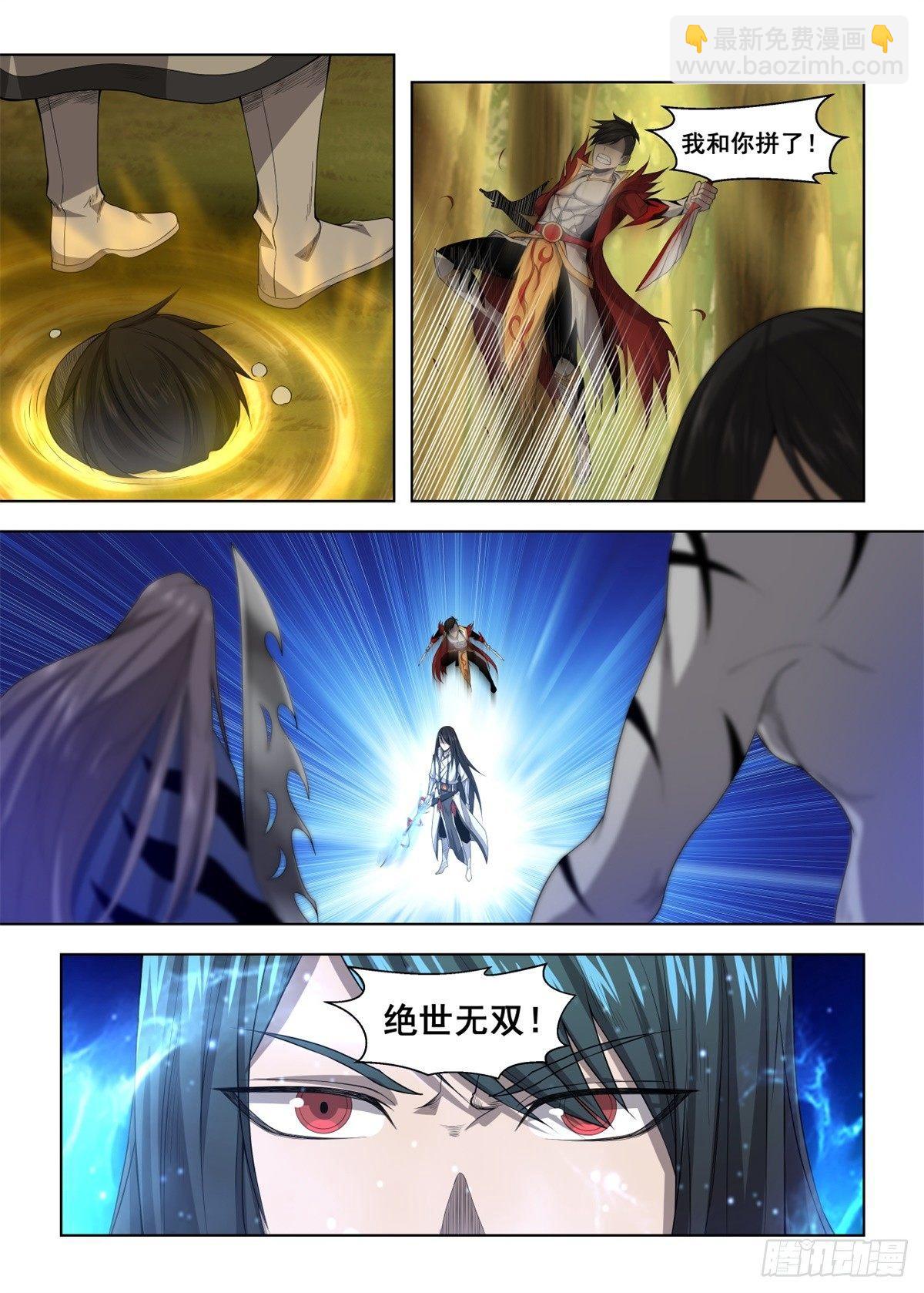 🍲至尊狂帝系统 009 铁血佣兵团 第12页