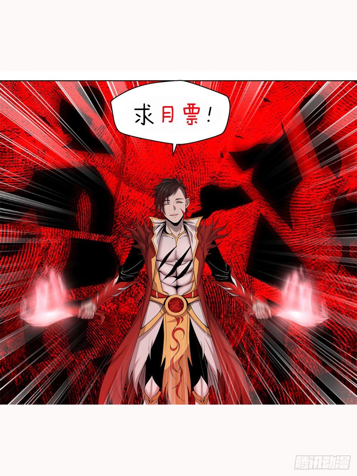 🍲至尊狂帝系统 009 铁血佣兵团 第19页