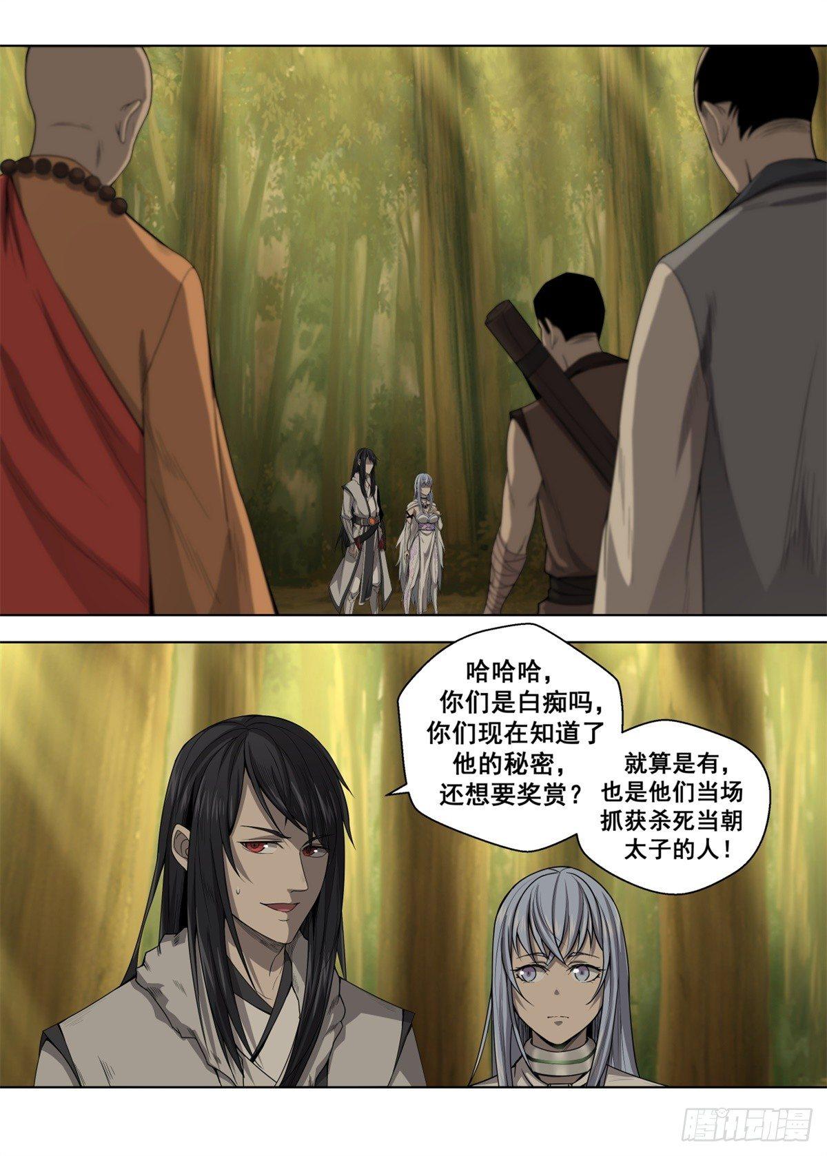 🍲至尊狂帝系统 009 铁血佣兵团 第6页