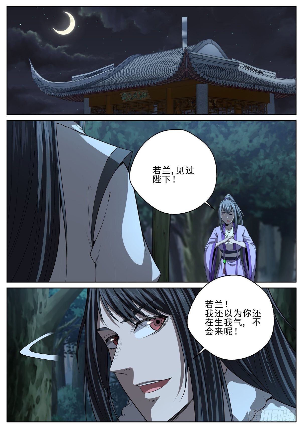 🍲至尊狂帝系统 092 剑下留人 第14页