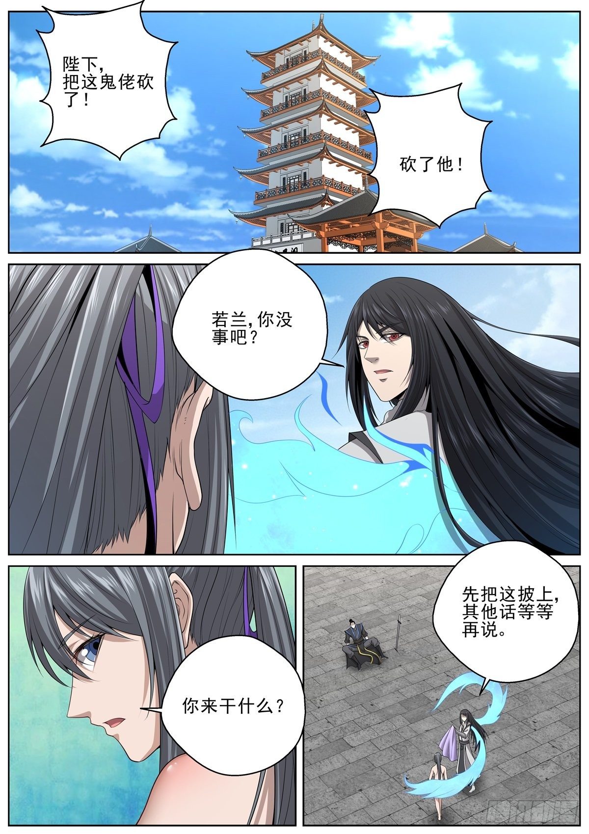 🍲至尊狂帝系统 092 剑下留人 第2页