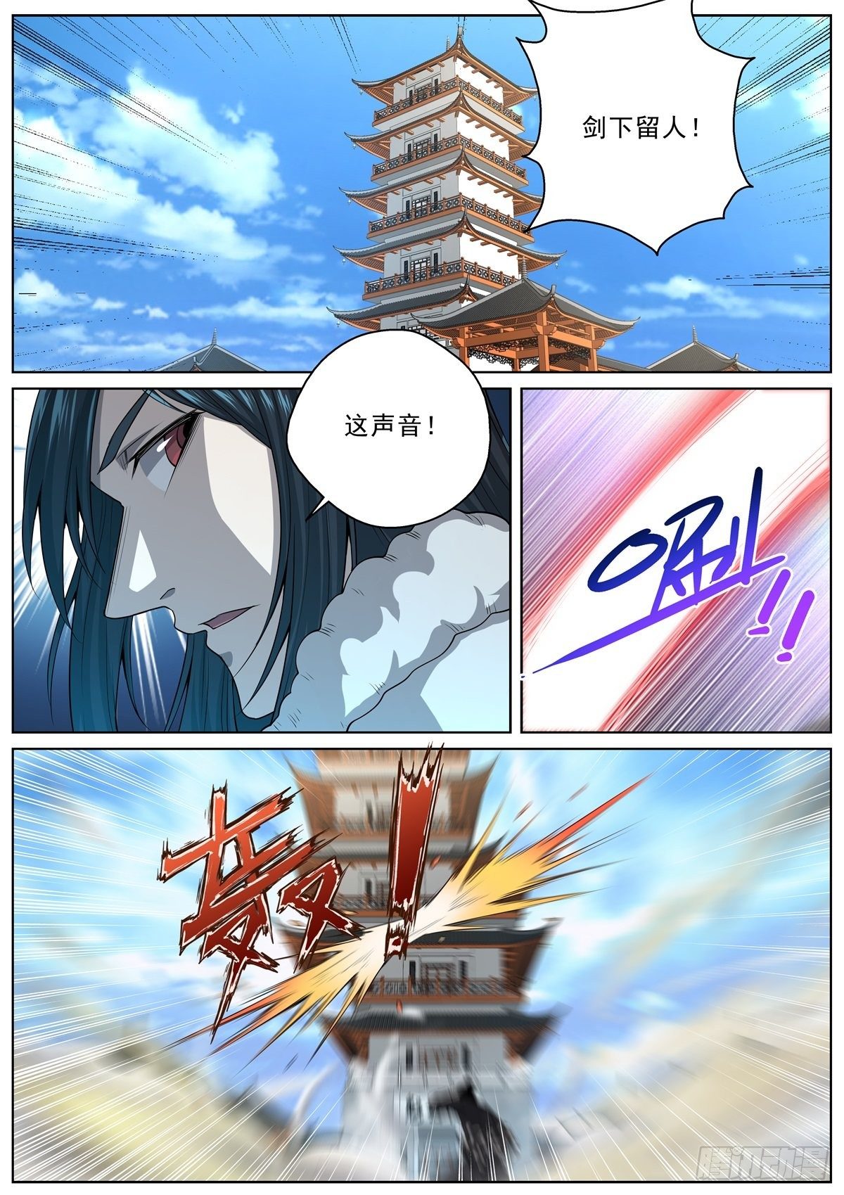 🍲至尊狂帝系统 092 剑下留人 第8页