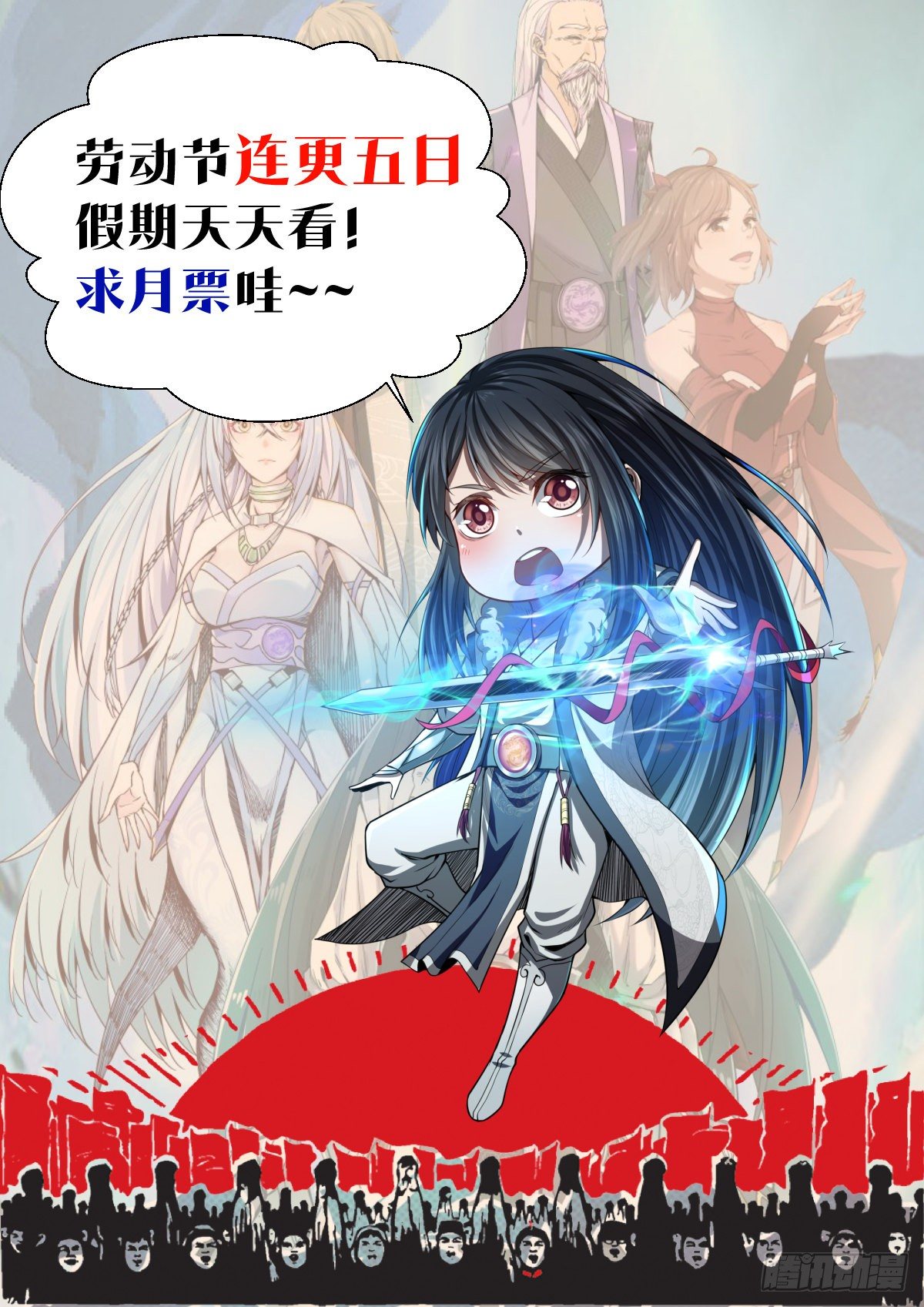 🍲至尊狂帝系统 094 危机！ 第14页
