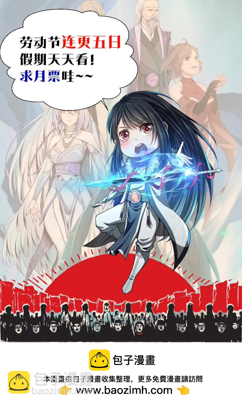 🍲至尊狂帝系统 第98话 96猫女 第15页