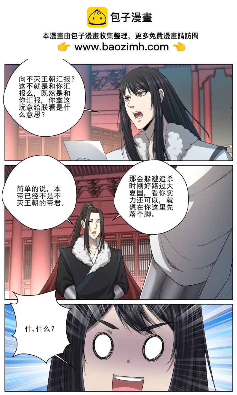 🍲至尊狂帝系统 第98话 96猫女 第2页
