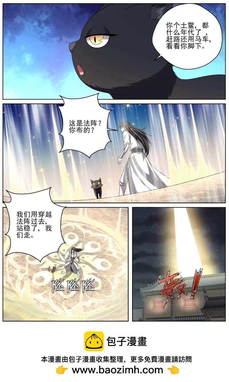 🍲至尊狂帝系统 第100话 98来自猫仙的鄙视 第13页