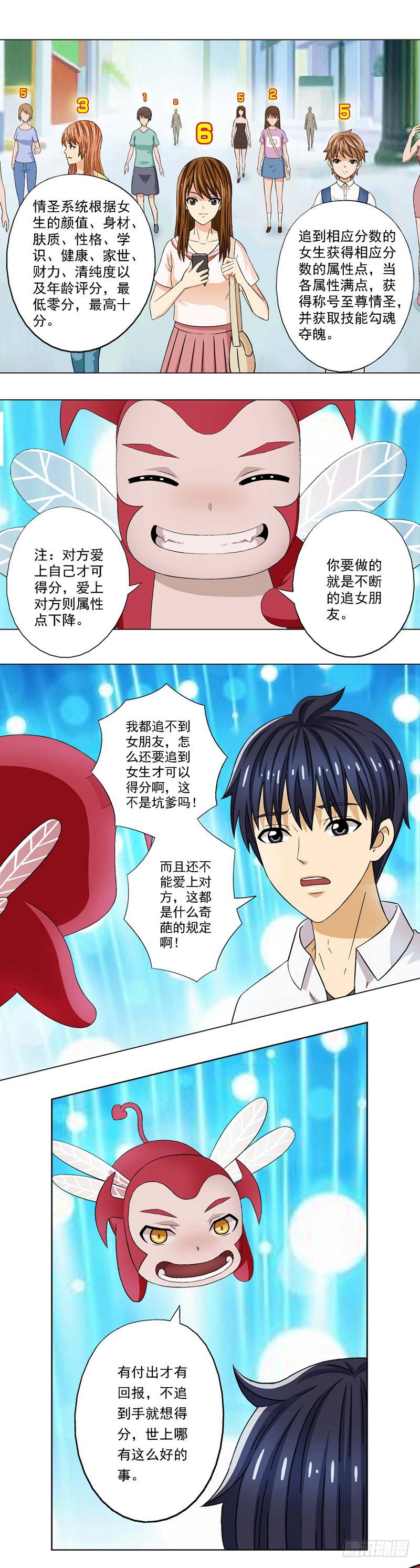第2话 出师不利-第2话