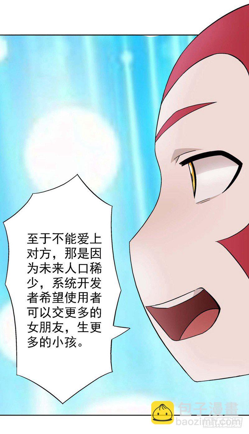 第2话 出师不利-第2话