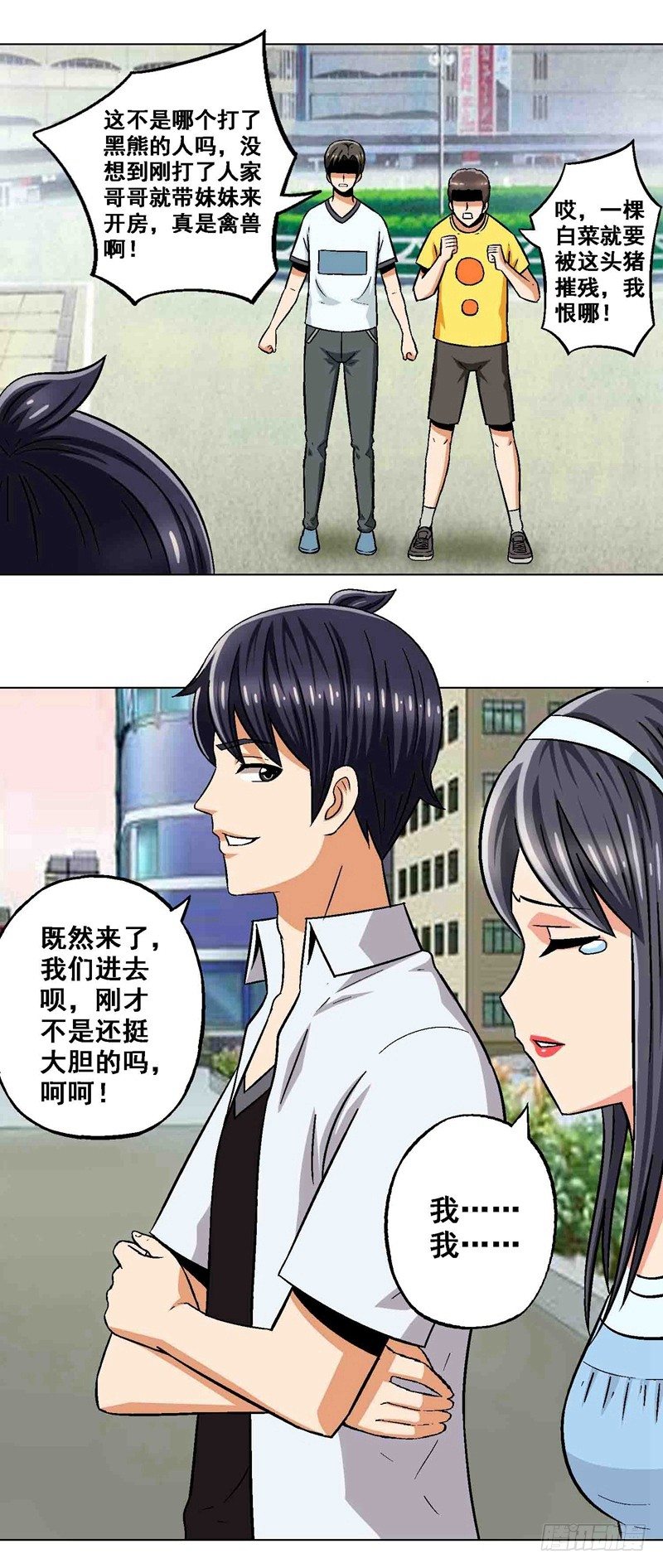 第12话 遭人嫉恨-第12话