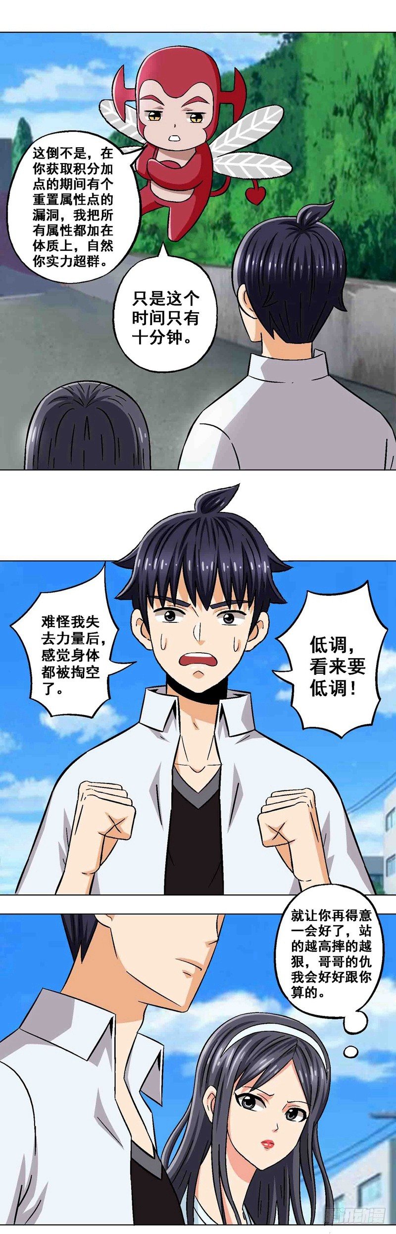 第12话 遭人嫉恨-第12话