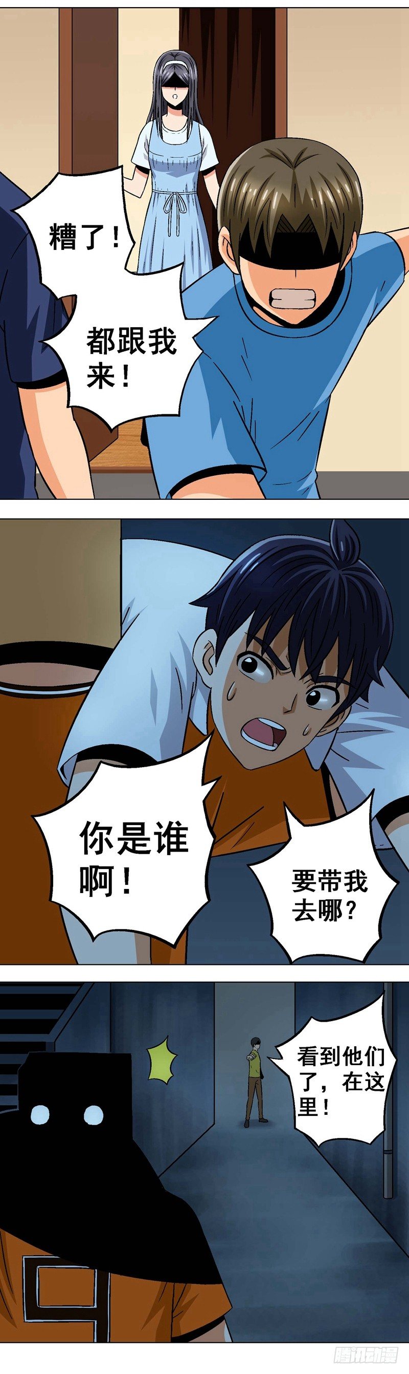 第14话 无路可逃-第14话