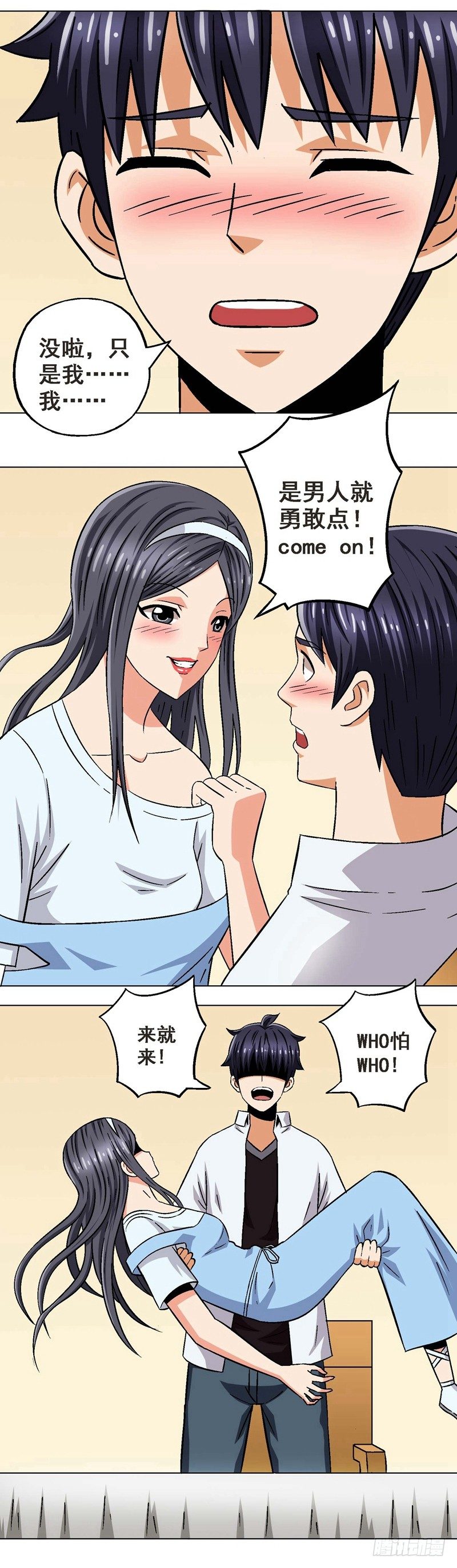 第14话 无路可逃-第14话