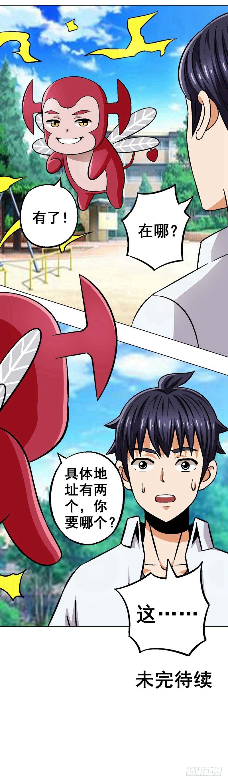 第16话 寻找真相-第16话