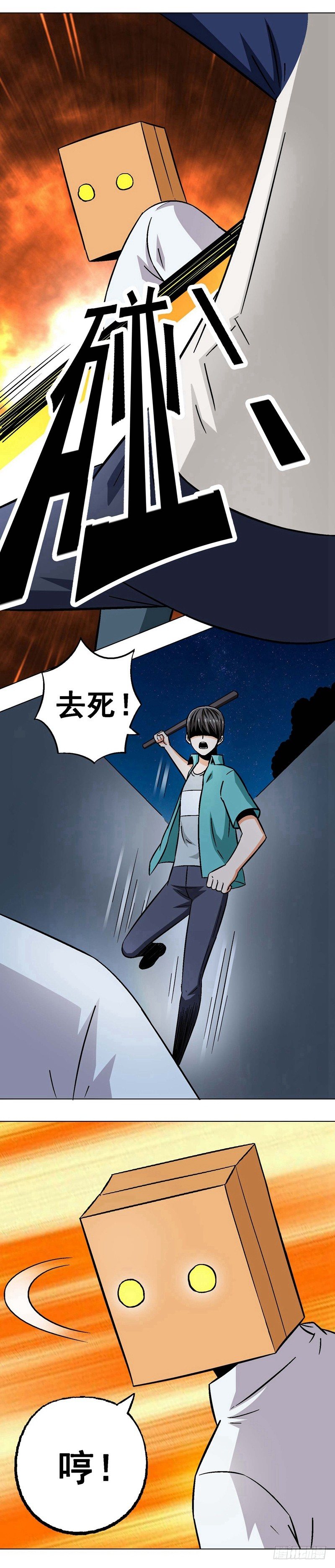 第16话 寻找真相-第16话