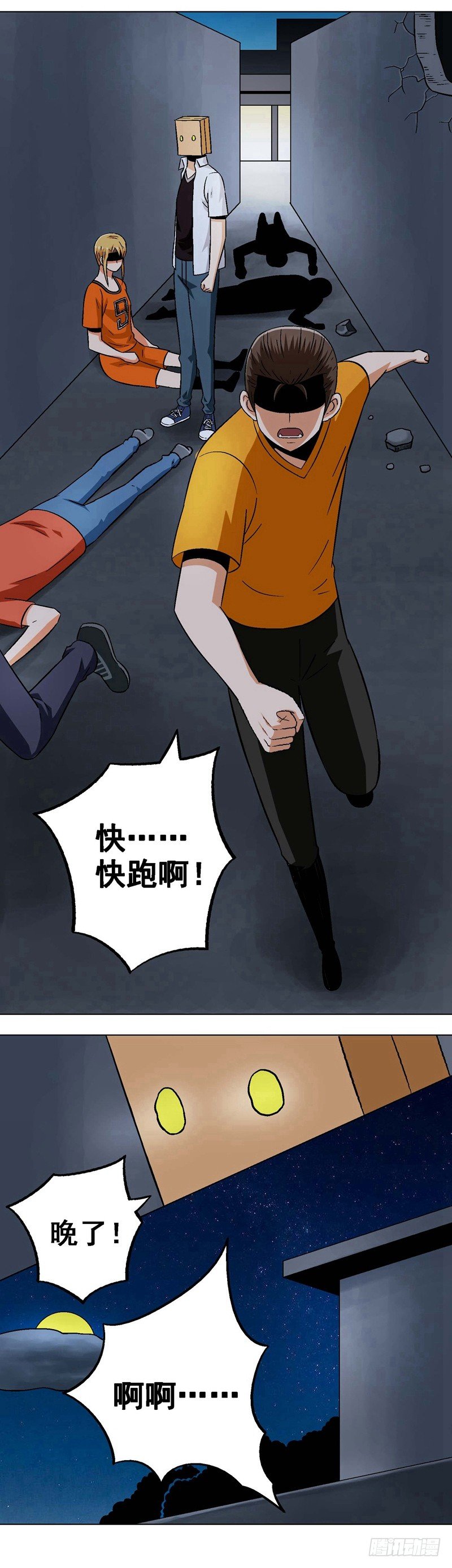 第16话 寻找真相-第16话