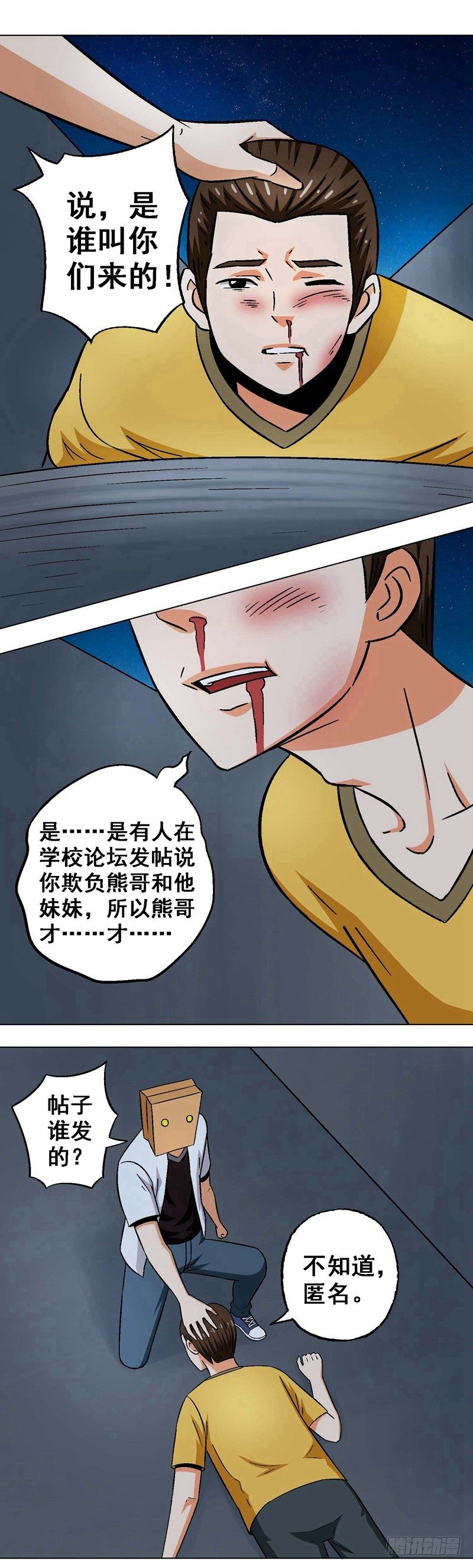 第16话 寻找真相-第16话