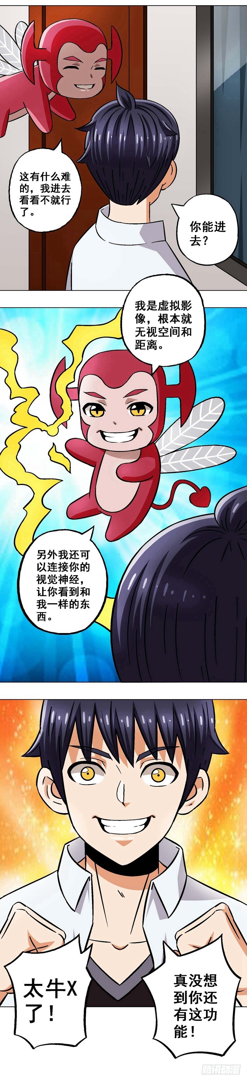 第18话 真相-第18话