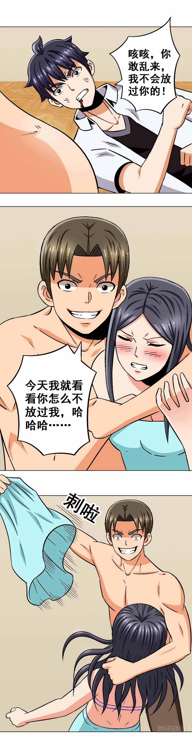 第22话 获救-第22话