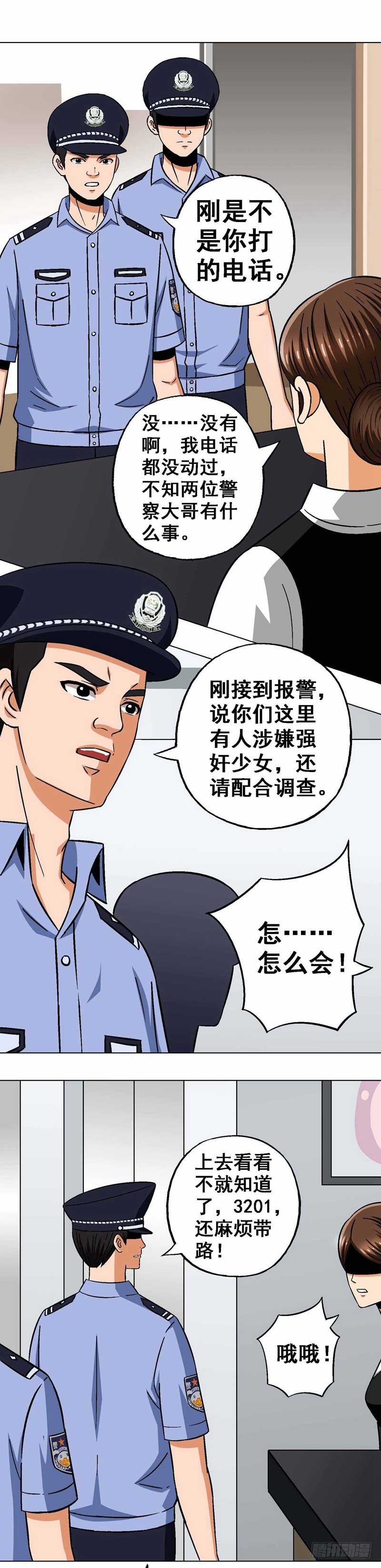 第22话 获救-第22话