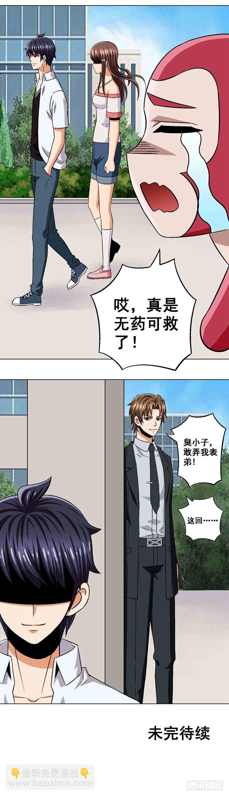 第24话 黄雀在后-第24话