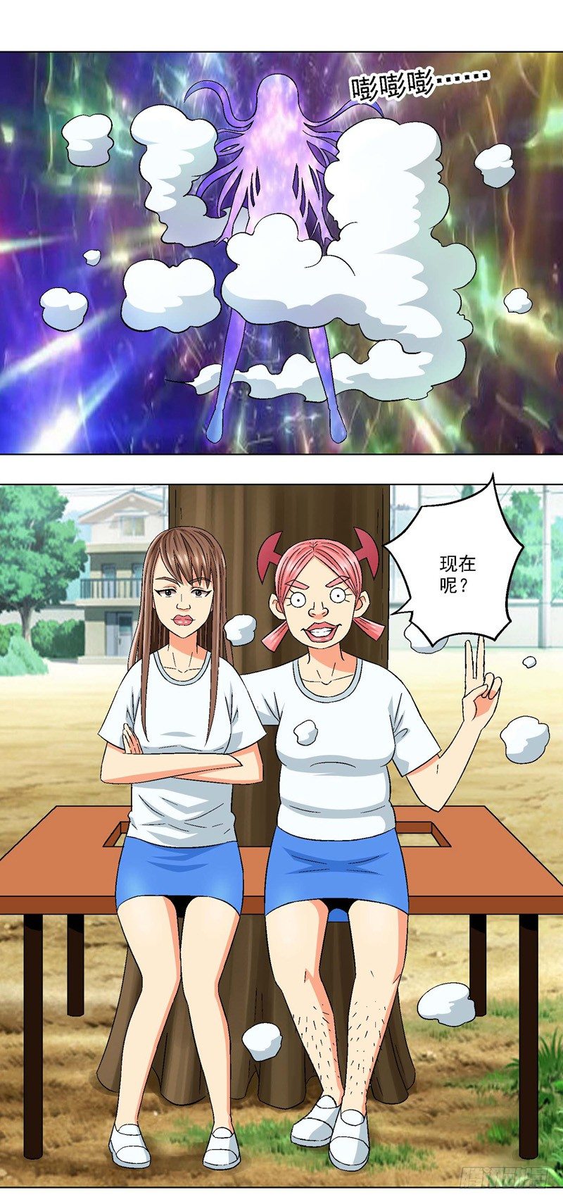 第4话 初恋女友-第4话