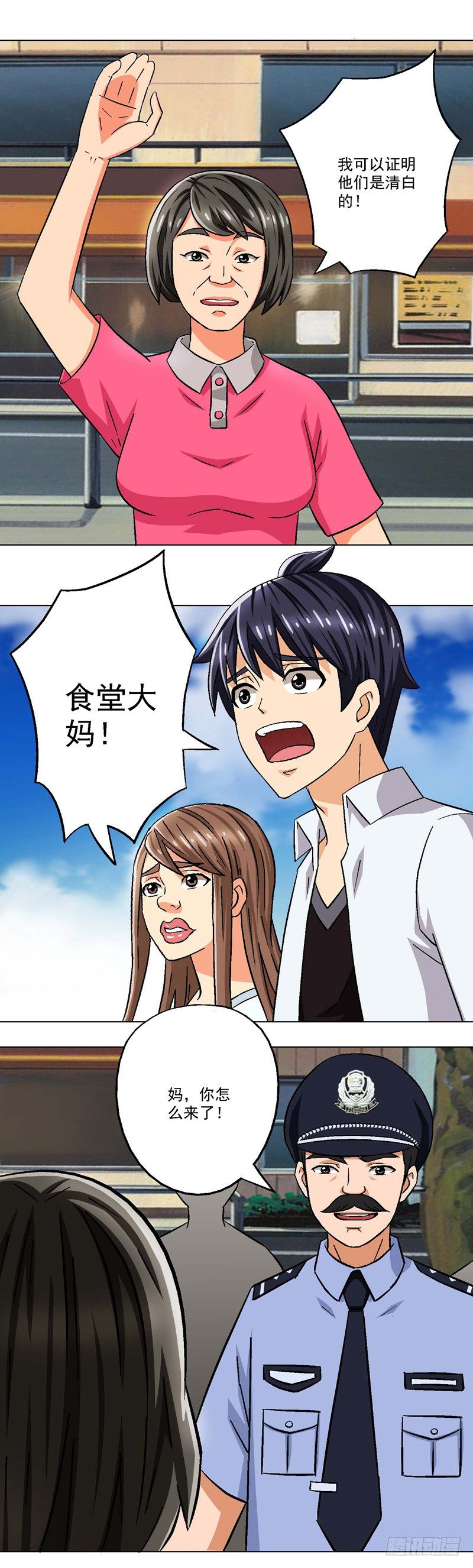 第6话 发财了-第6话