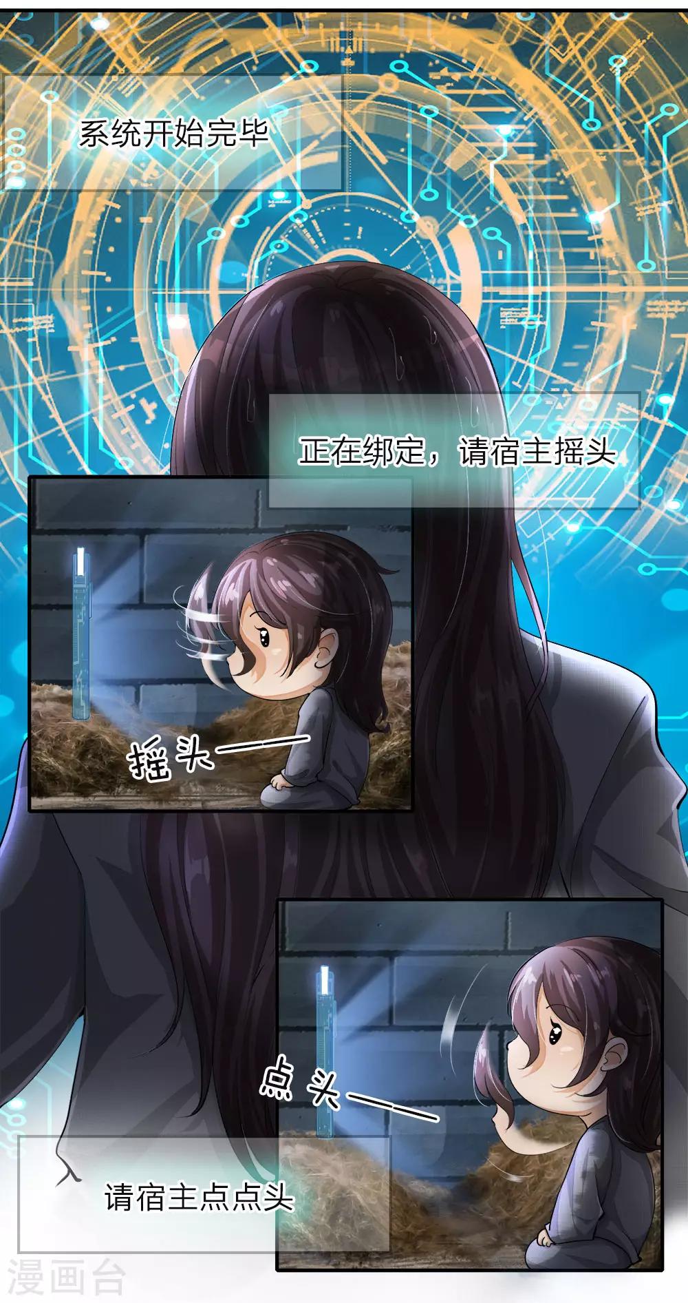 第1话 逆天改命，大衍王朝-第2话
